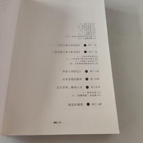 杨洁自述：我的九九八十一难