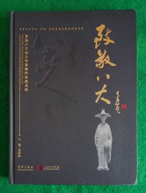 致敬八大：首届八大山人写意画传承提名展 中国美术馆、八大山人纪念馆 【特邀靳尚谊吴为山提名：周韶华.崔振宽.李宝林.张立辰.李世南.刘云泉.吴悦石.熊红钢.刘罡；江西艺术家：陶博吾.胡献雅.彭友善.梁邦楚.黄秋园.燕鸣.吴振邦.黄本贵.吴子南.王兆荣.漆伯.麟.吴齐.华景威.罗文华.徐夫耕.蔡超.邹良材.金晨.石大法.方学晓.丘玮.王迎春.周京山.方学奇.范坚游新民林峰杨金星王凯旋王向阳刘杨】