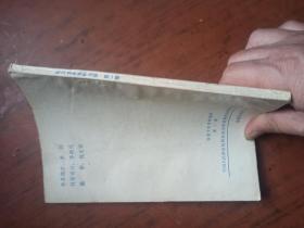 临淄文史资料选辑（第一辑）创刊号