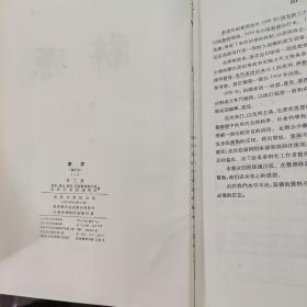 辞源 一二三四册