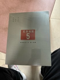 校尉胡同5号 第一回展