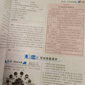 重难点手册 高中地理 必修第二册 新教材