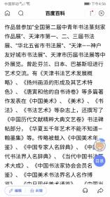 中国书协理事、天津书协副主席、天津杨柳青画社副社长兼总编辑孙宝发书昆明圆通寺联