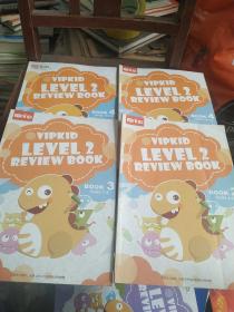 美国小学在家上——VIPKID LEVEL2.REVIEW BOOK2.3.4（4册合售）