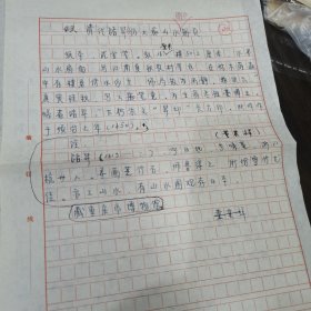 （加州026）：重慶市博物館文化，董其祥墨蹟《。。清代諸昇《仿大痴山水圖》冊頁。。。 現藏重慶市博物館 （董其祥）。。》
