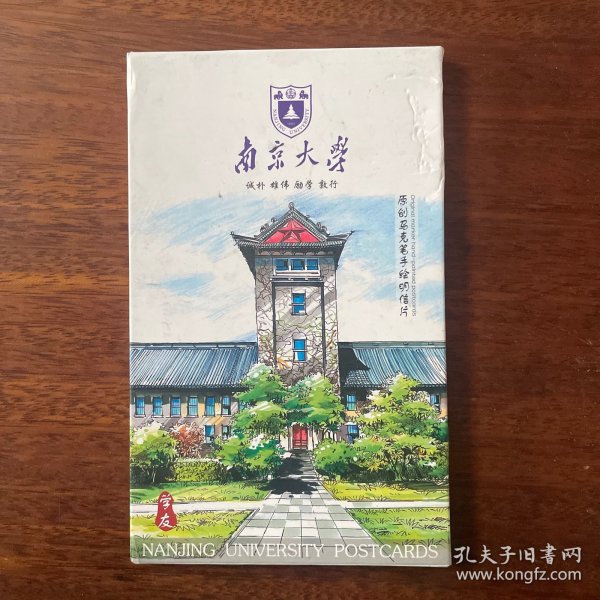 南京大学 原创马克笔手绘明信片