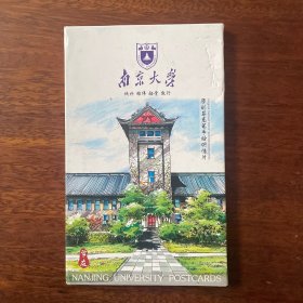 南京大学 原创马克笔手绘明信片