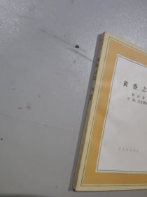 黄昏之恋