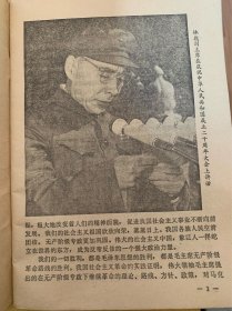 东海民兵1969年第10期。