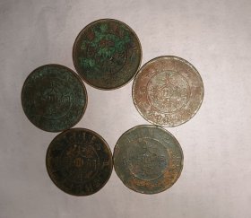 清代龙版铜元五枚
