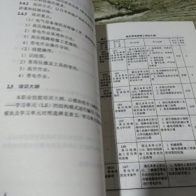 11-045职业技能鉴定指导书职业标准试题库：高压线路带电检修（电力工程线路运行与检修专业（第2版）