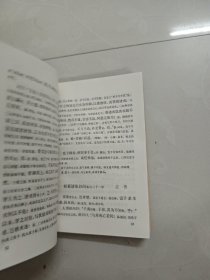 古文观止安平秋点校