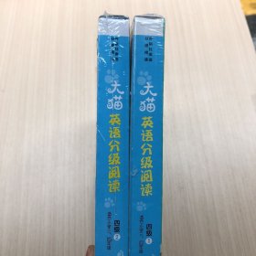 大猫英语分级阅读四级1/2(适合小学三.四年级)(10册读物+1册指导)