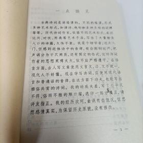 诗词习作