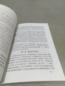 数学教师札记