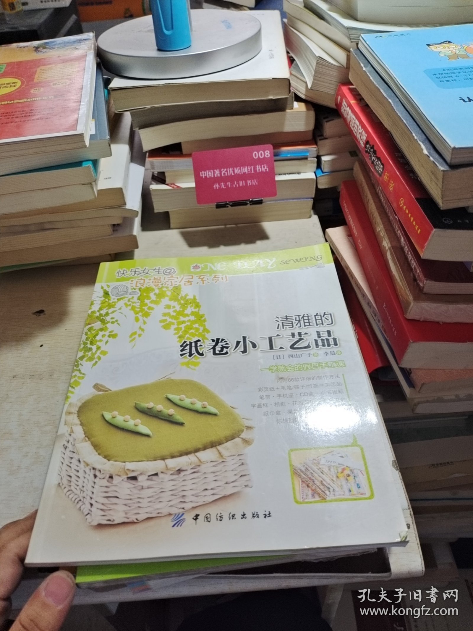 清雅的纸卷小工艺品