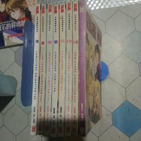 漫友78、90、102、109、111、114、116加一期2004.8如夏花一样绚烂（共8本杂志）