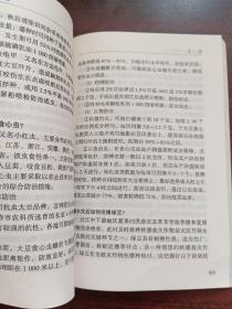 农业常备技术手册系列·新农村书屋：灾后农业生产自救手册