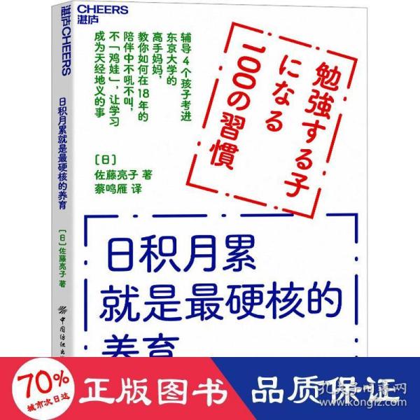 日积月累就是最硬核的养育