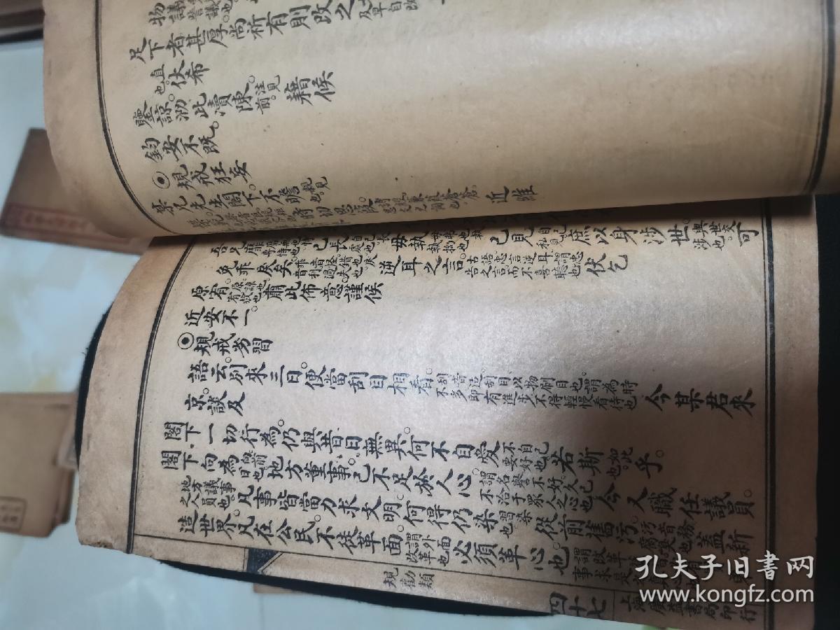 分类详注尺牍新范