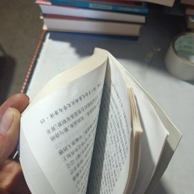 笳吹弦诵传薪录:闻一多、罗庸论中国古典文学（作者签名赠书）