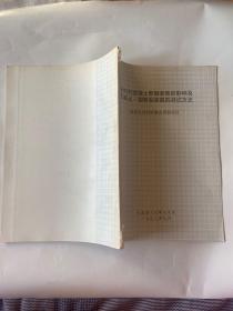 骨料对混凝土断裂参数的影响及混凝土I型断裂参数的测试方法