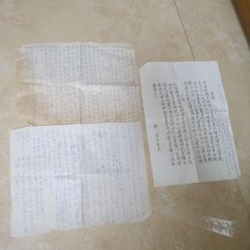 江西奉新名士、熊公哲长子、诗人、书法家熊琛信札二通二页附影印诗稿一页