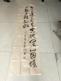 李旭字一幅(保真)