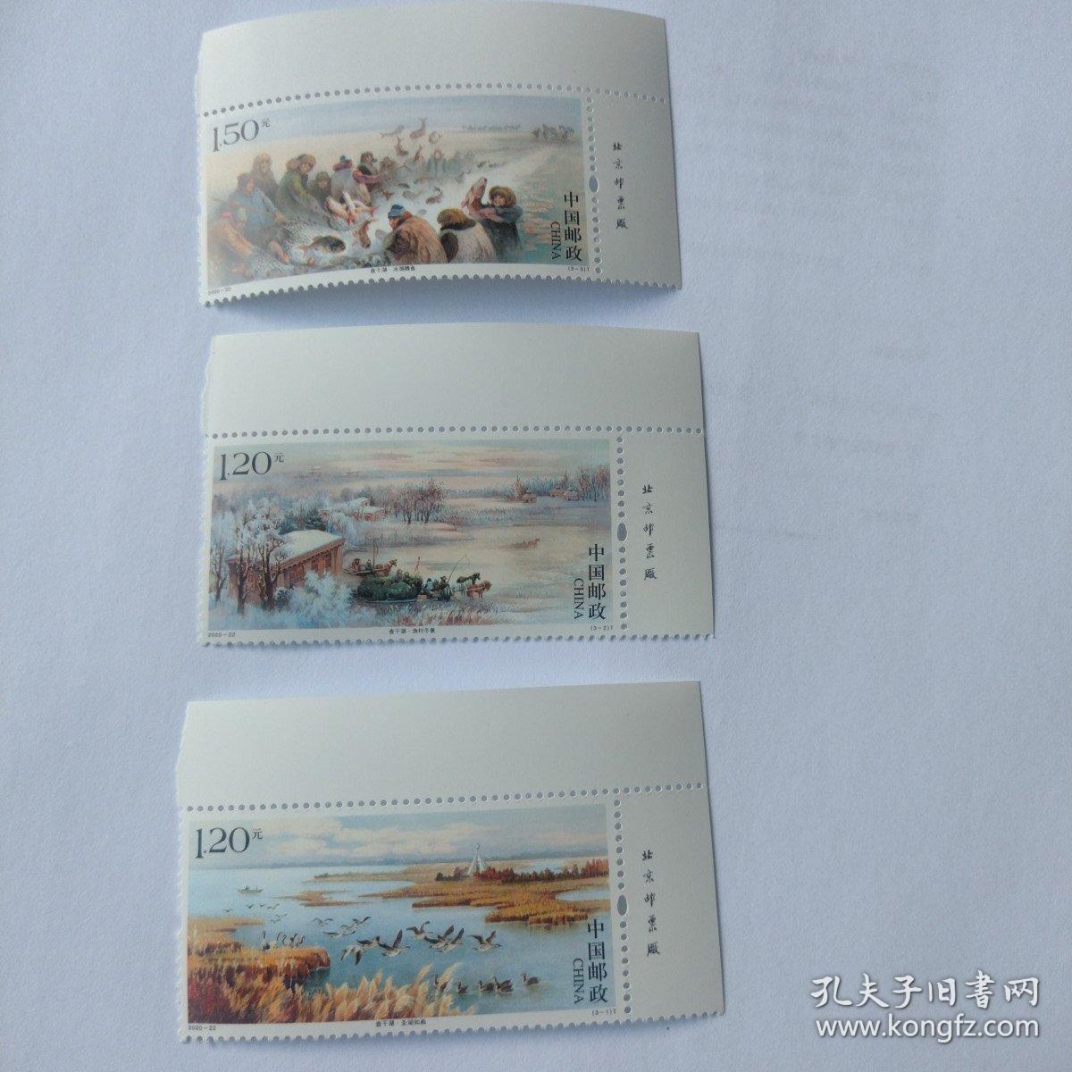 2020-22右上厂名邮票