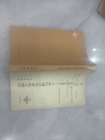 二十世纪德语作家散文精华