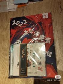 2002太平洋唱片嘉年华唱片