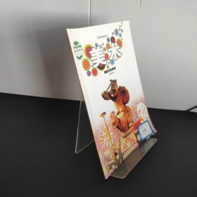 美術(shù)七年級上冊(有劃線）