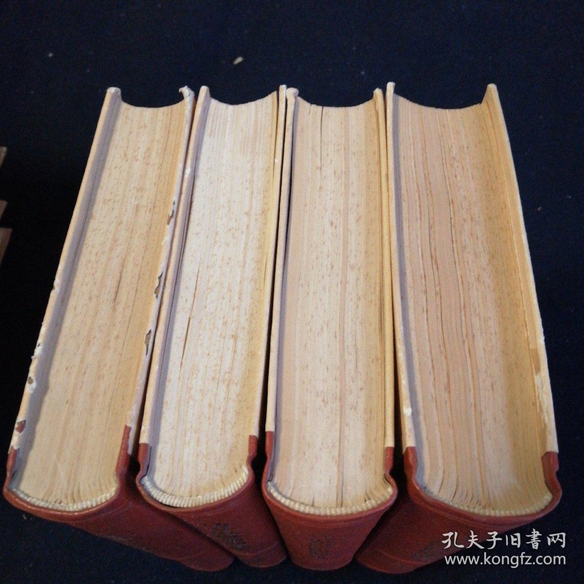马克思恩格斯选集四卷全