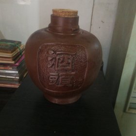 汝阳杜康酒瓶（紫砂）