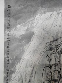 江苏国画院 常进 山水镜片一件