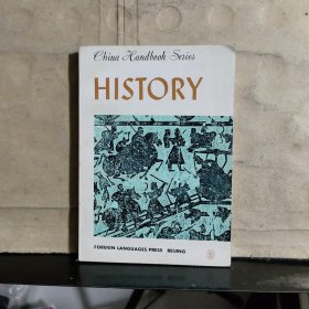 CHINA HANDBOOK SERIES:HISTORY（历史）英文版