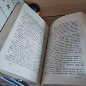 中医百家医论荟萃（88年7月一版一印）
