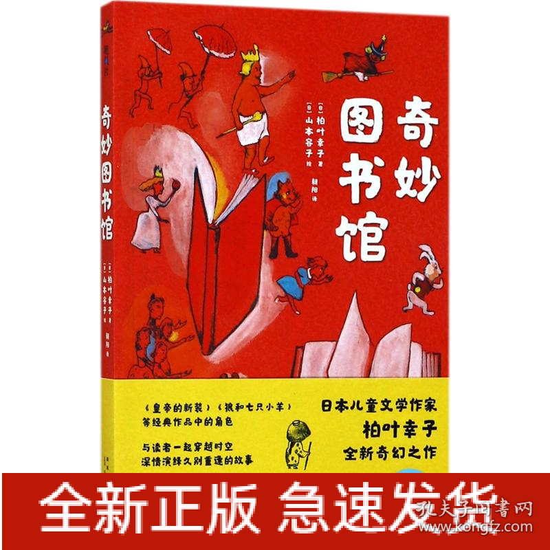 奇妙图书馆
