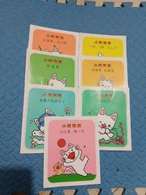 小猫当当系列（7册合售）