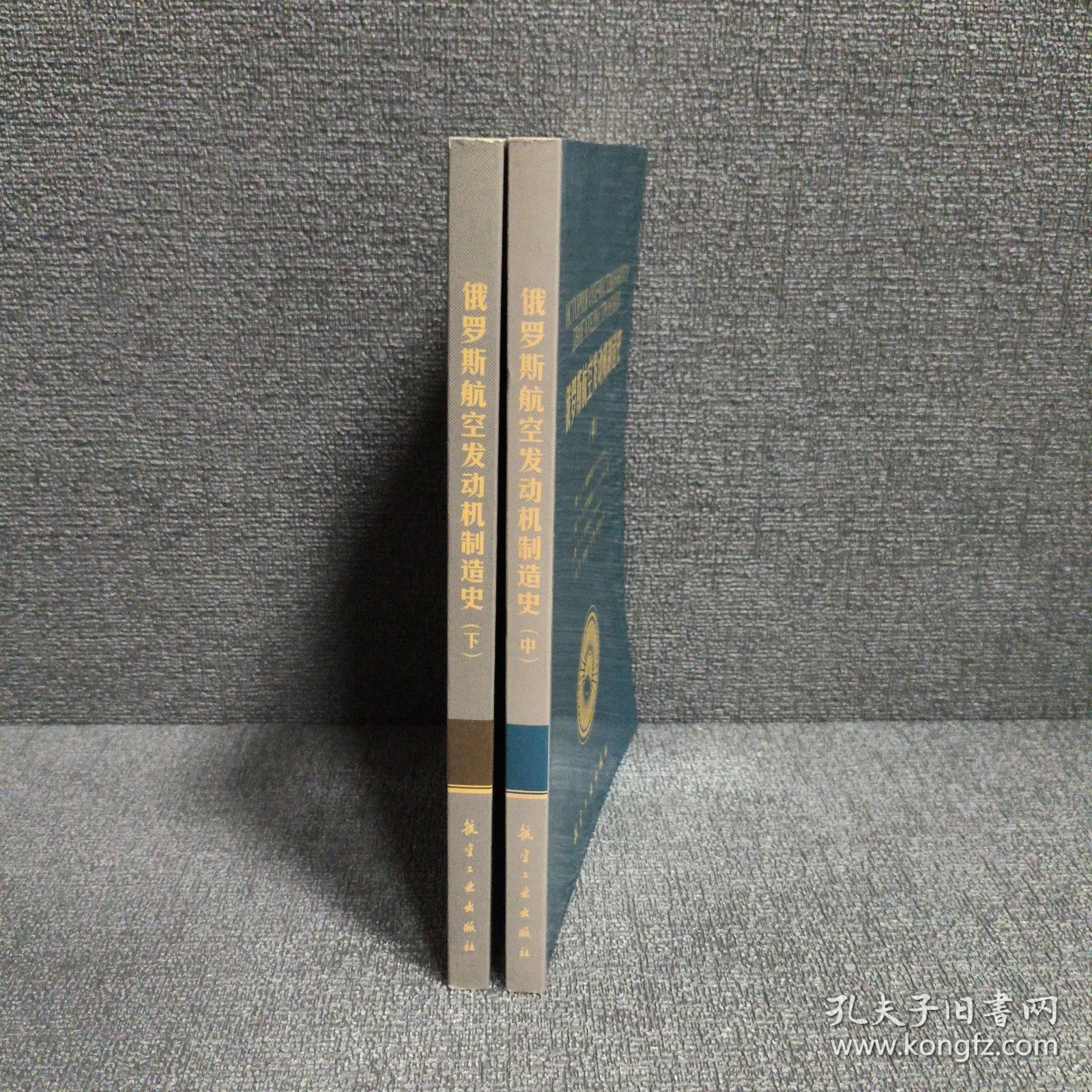 俄罗斯航空发动机制造史（中、下）