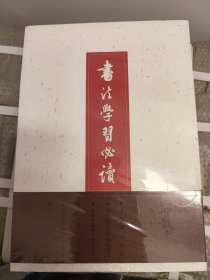 邓散木书艺集粹（全六册）《篆刻学》《邓散木教你写硬笔行草》《说文解字部首校释 》 草书写法 《邓散木教你写硬笔楷书》《书法学习必读》篆刻理论书法理论指导教程 印谱印章篆书