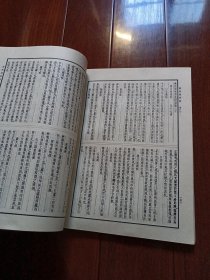 诸病源候论（据清刊影印本）好品！内页无字无划！