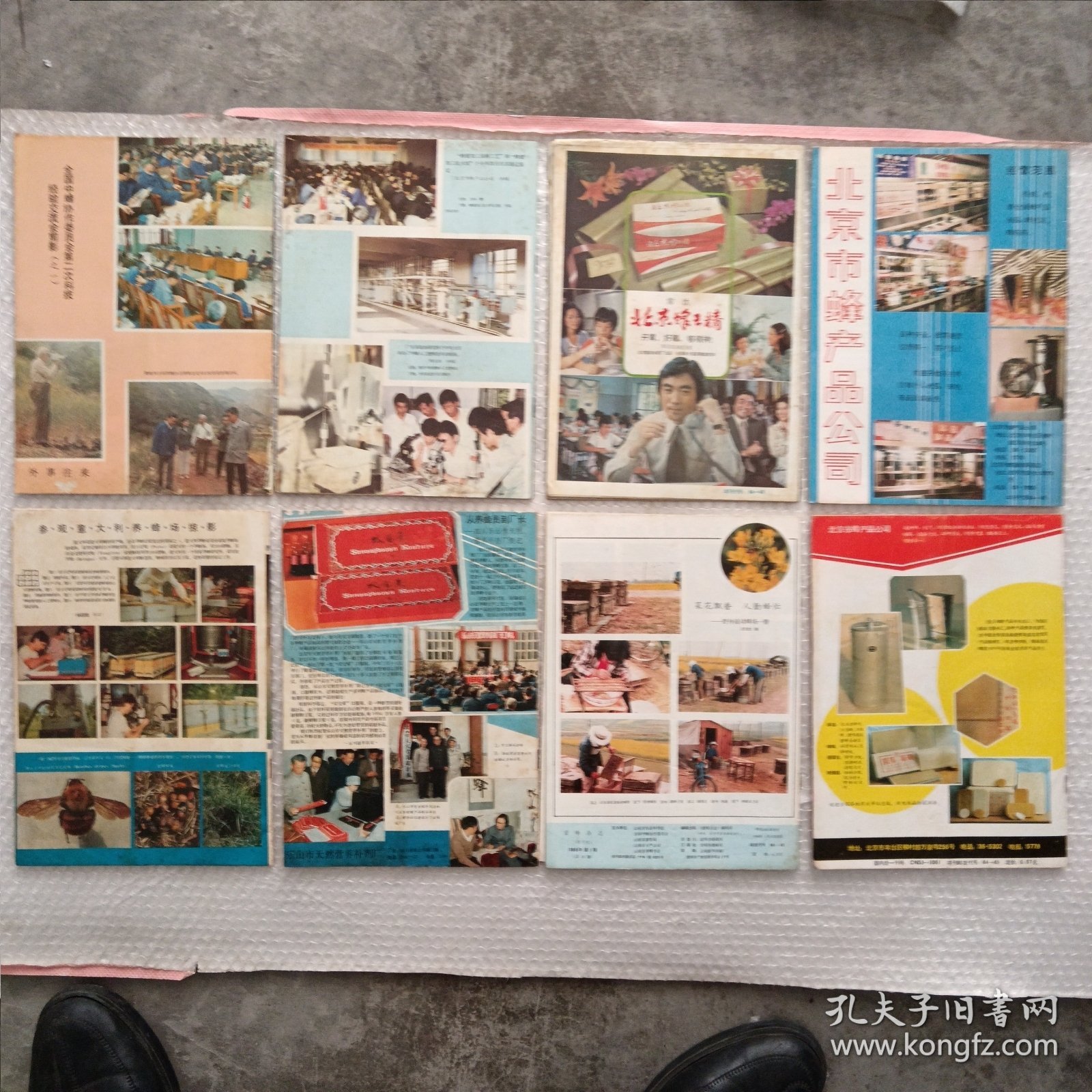 蜜蜂杂志1984年3.4；1985年1.3；1986年3.4；1988年1.4。8本合售