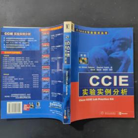 CCIE实验实例分析