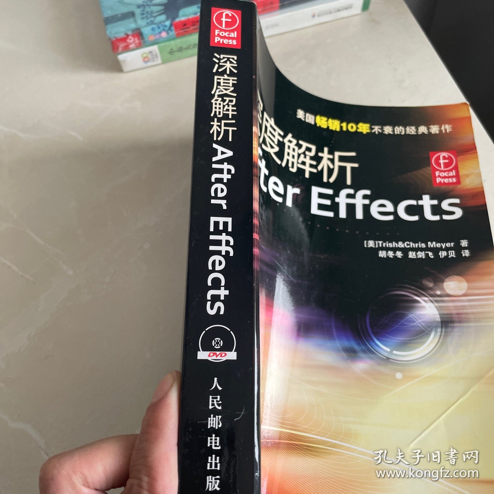 深度解析After Effects