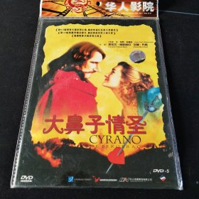 全新未拆封DVD《大鼻子情圣》热拉尔德帕迪约