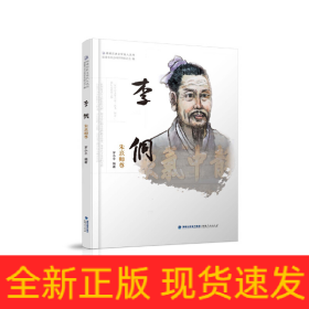 李侗——朱熹師尊