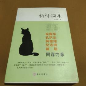 新鲜猫屎：过去有和尚问：如何是佛？
有高僧回答：干屎橛。
如果有人问：如何是徐德亮？
现在我来回答：新鲜猫屎。