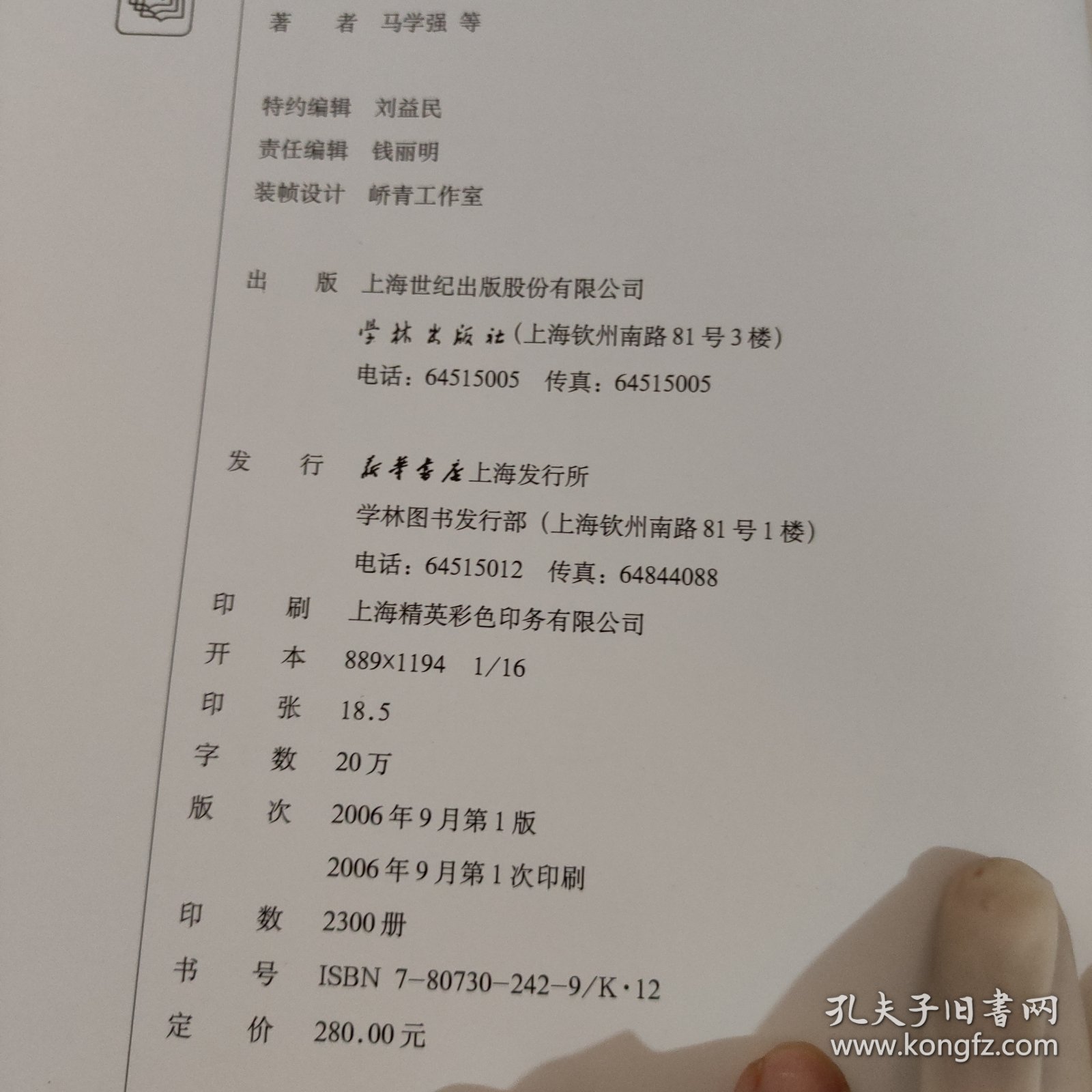 千年龙华:上海西南一个区域的变迁:the history of a region in southwestern Shanghai