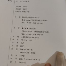 千年龙华:上海西南一个区域的变迁:the history of a region in southwestern Shanghai